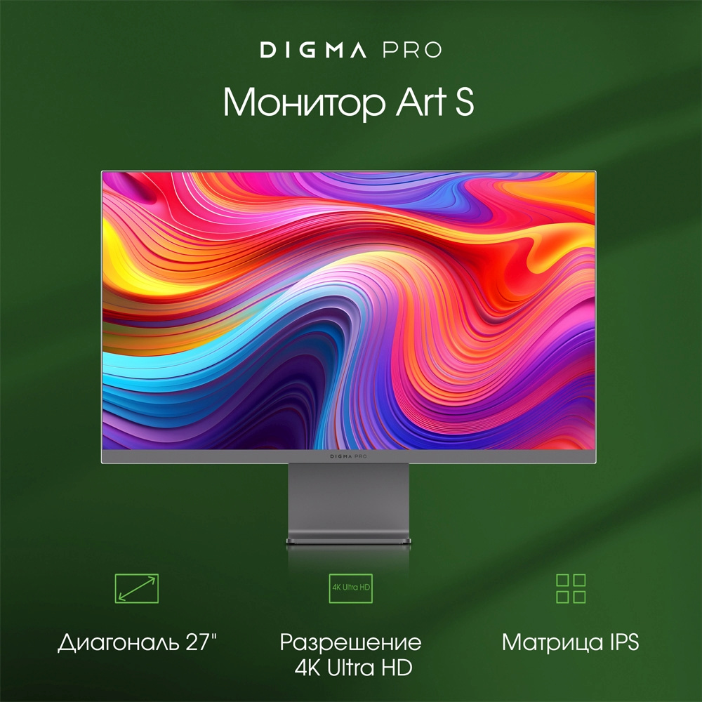 Мониторы DIGMA PRO Art с разрешением до 5K прибыли на российский рынок -  4PDA