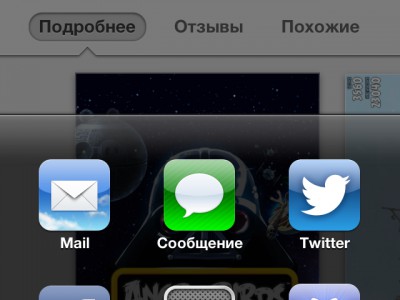 Apple   AppStore  iOS 6