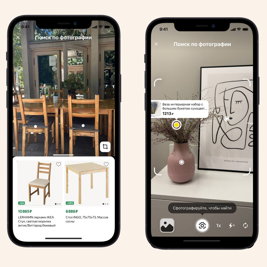 Яндекс Маркет» поможет найти нужную вещь по фотографии - 4PDA