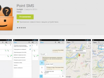     Point SMS