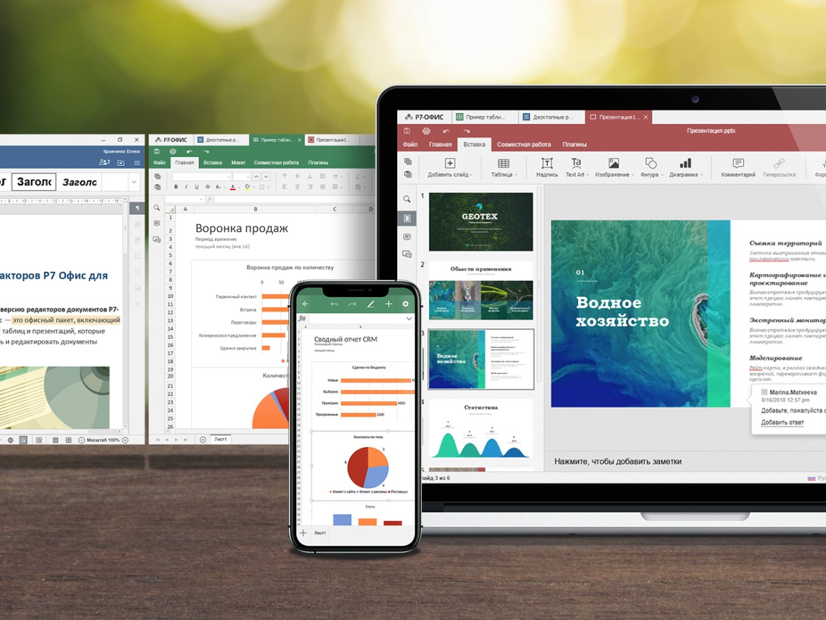 Р7-Офис» — полноценный мобильный офис с совместным доступом к файлам - 4PDA