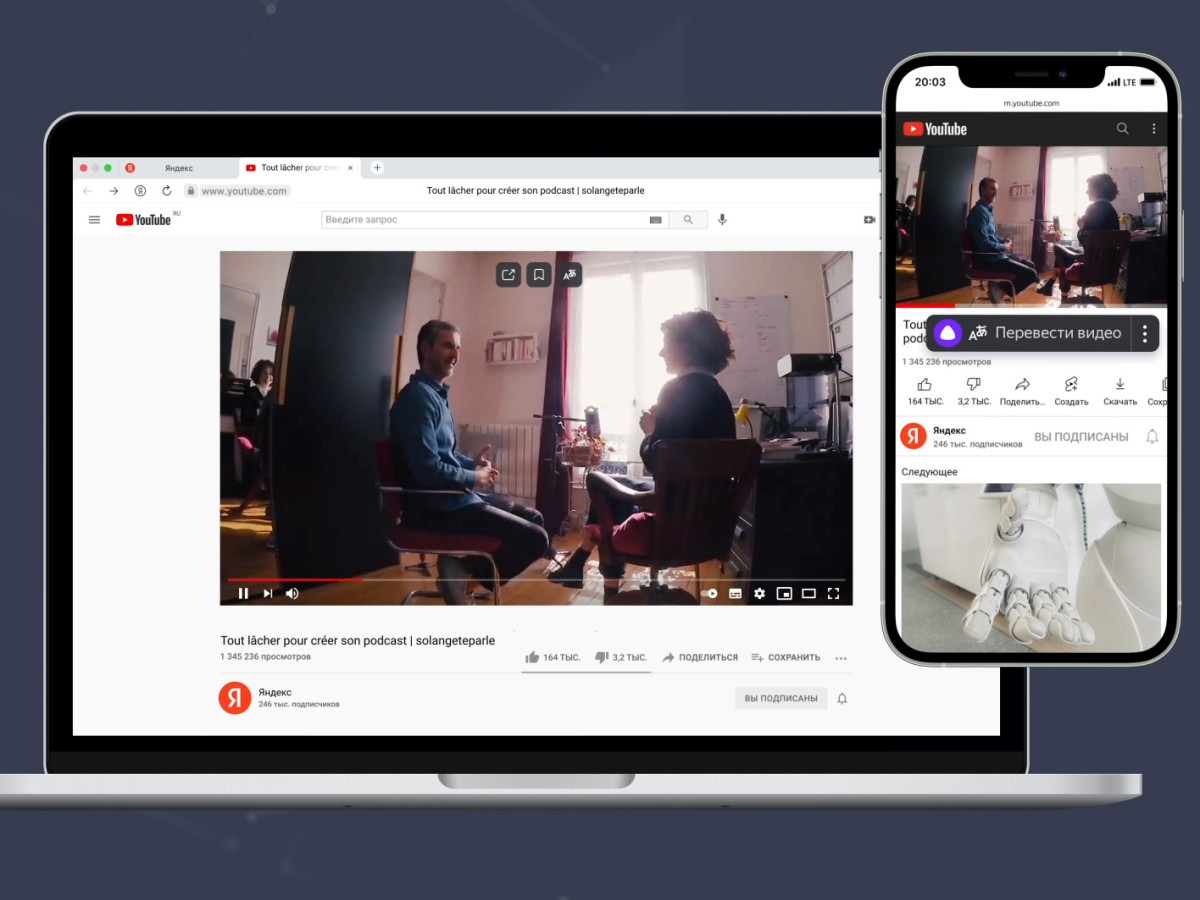 Закадровый перевод видео в «Яндекс.Браузере» стал многоголосым - 4PDA