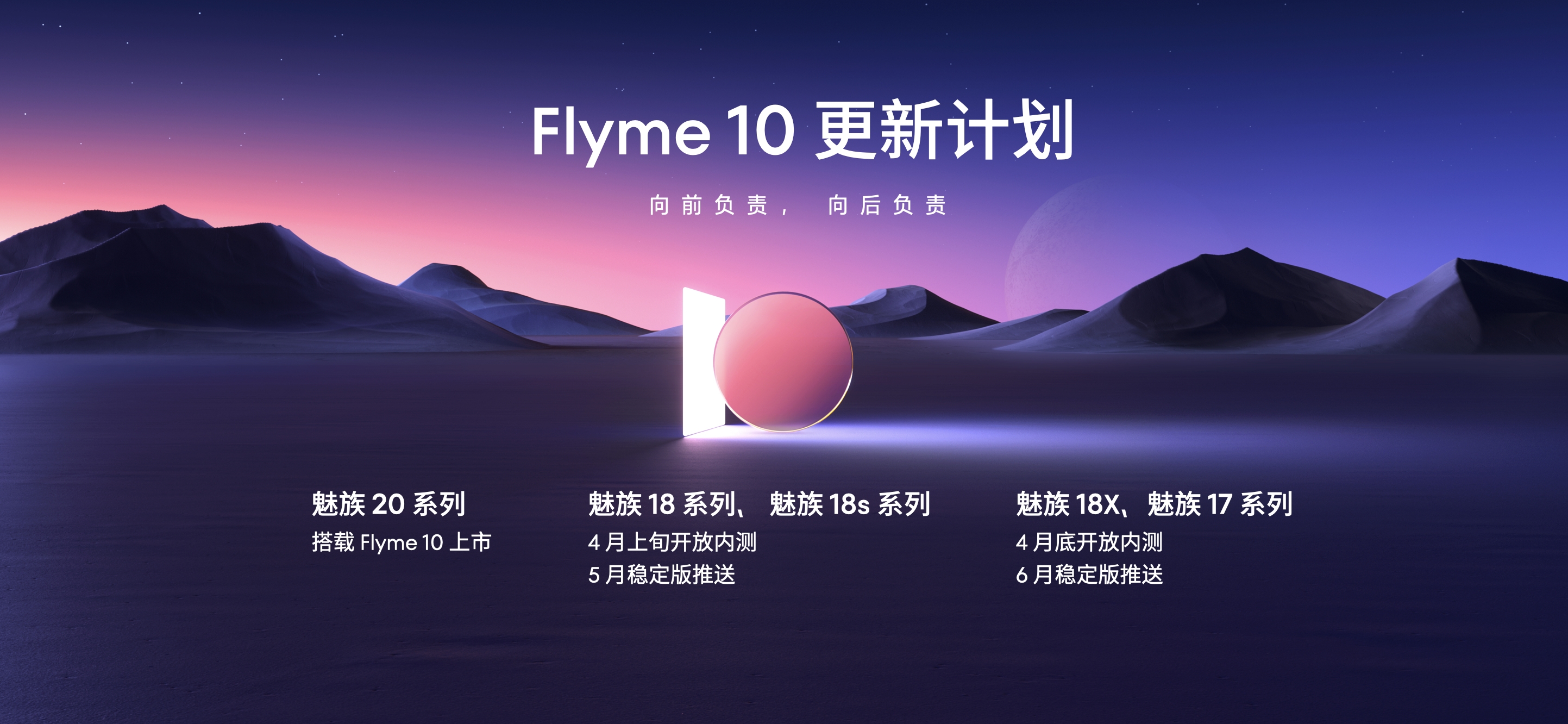 Вышла прошивка Flyme 10: новый ИИ-движок и всего 7 неудаляемых приложений -  4PDA