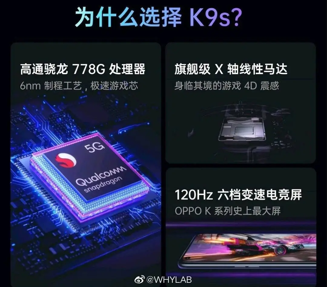 Игровой смартфон OPPO K9s с «4D-откликом» показали на первых тизерах - 4PDA