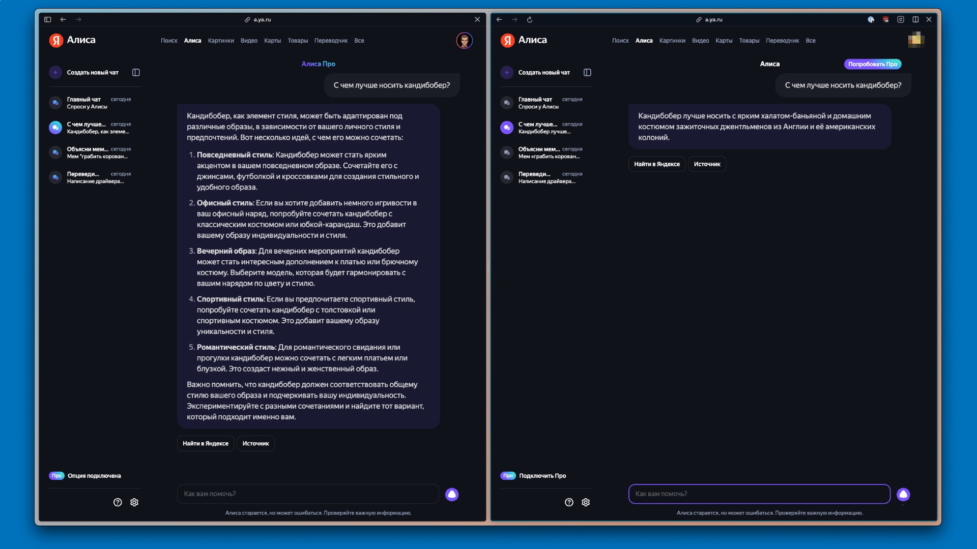Тестируем «Алису Про» — что умеет платная версия? - 4PDA