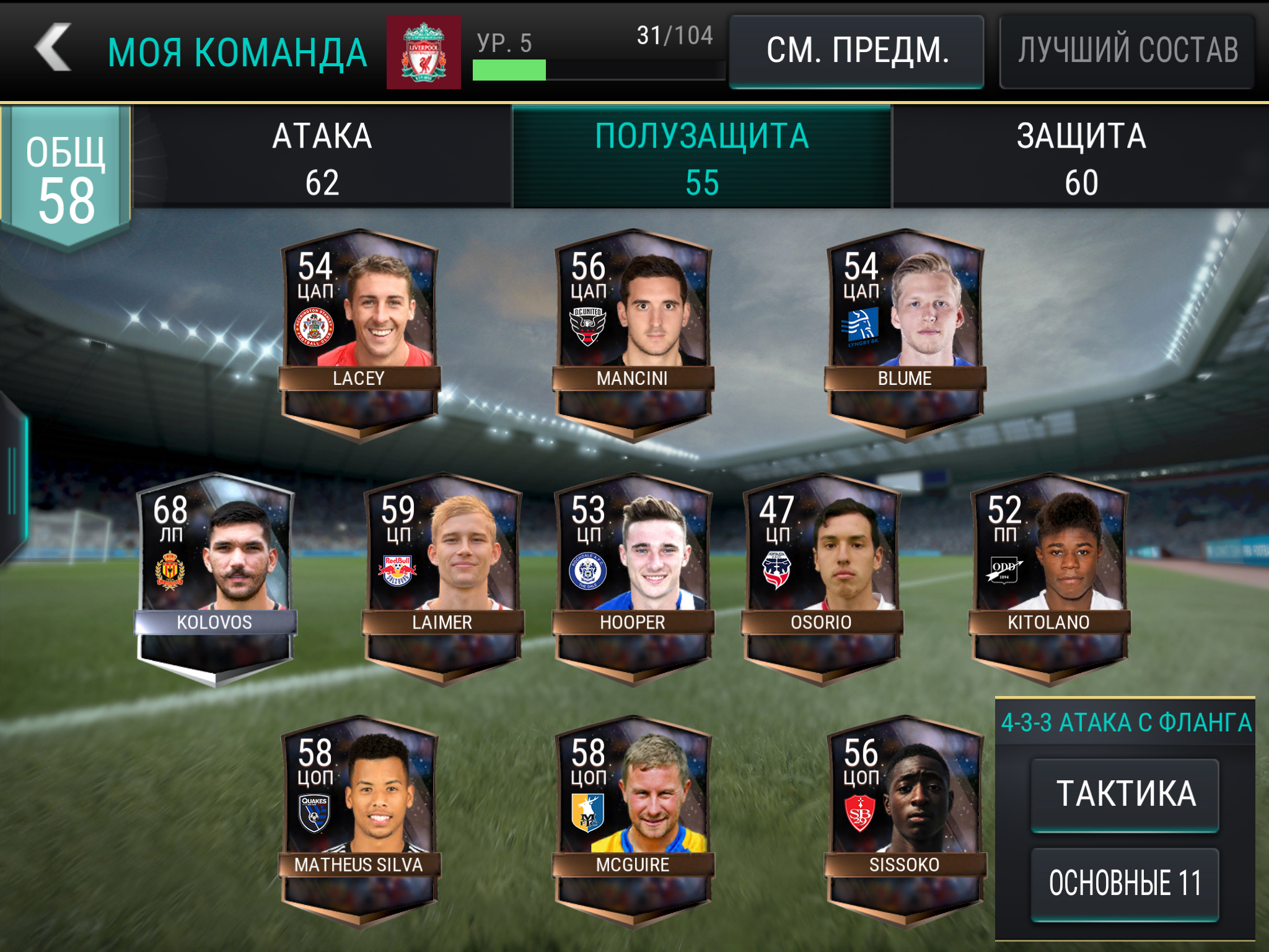 Обзор игры FIFA Mobile: наконец-то не консольная пародия - 4PDA