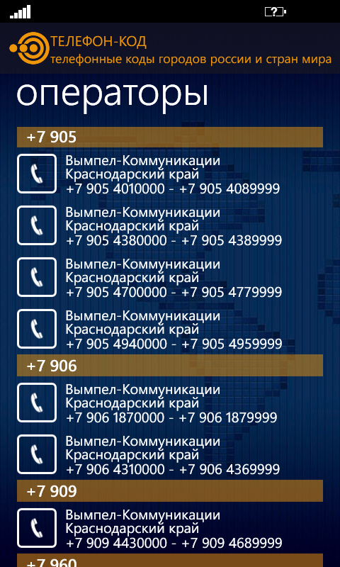 Снимок экрана 2015-05-15 в 12.07.57 - Проект AppStudio