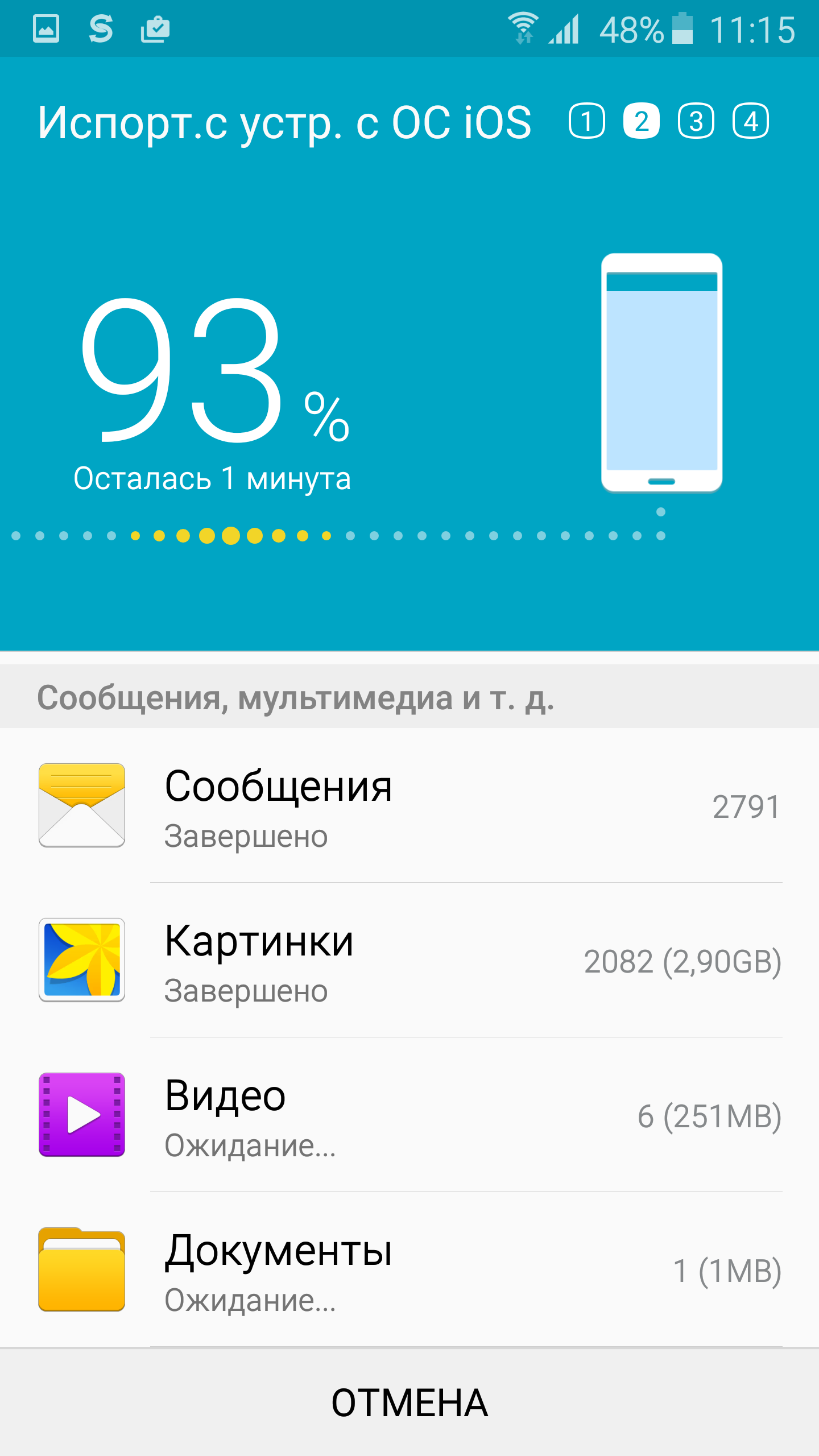 Smart Switch: как перенести данные с iPhone на Samsung Galaxy S6 - 4PDA