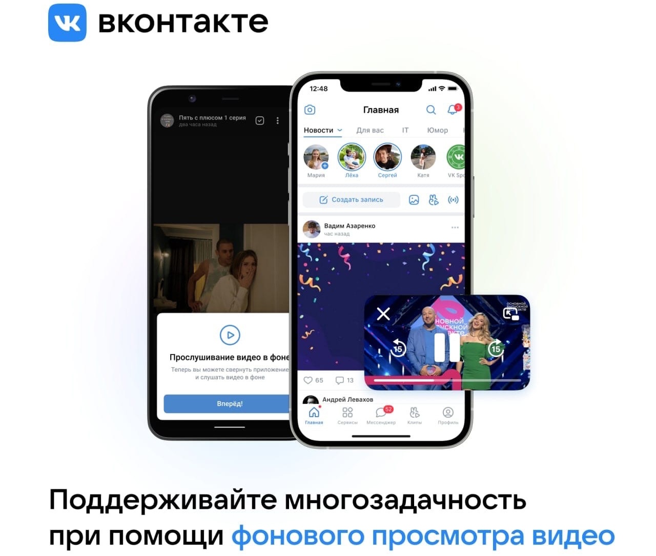 Во «ВКонтакте» появились трансляции в 4K, поддержка Chromecast и «картинка  в картинке» - 4PDA