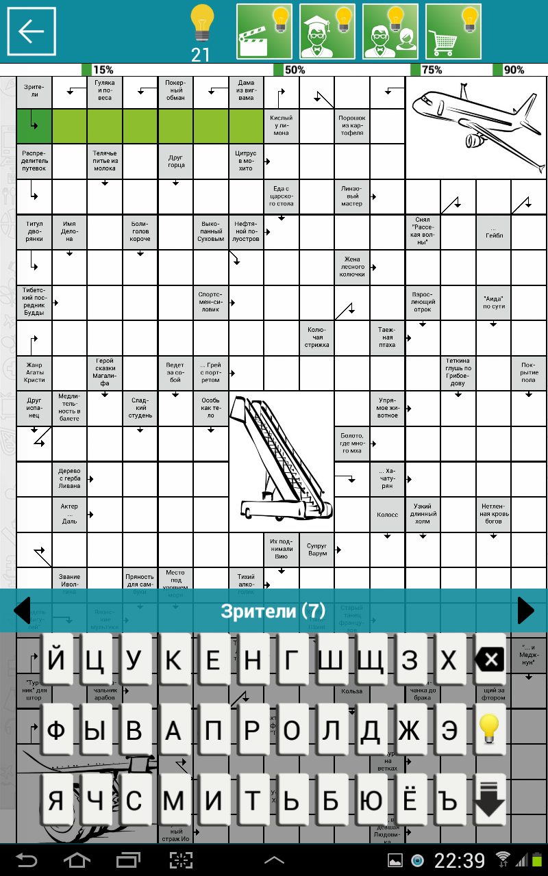 Сканворды — Крепость»: новая словесная игра - 4PDA