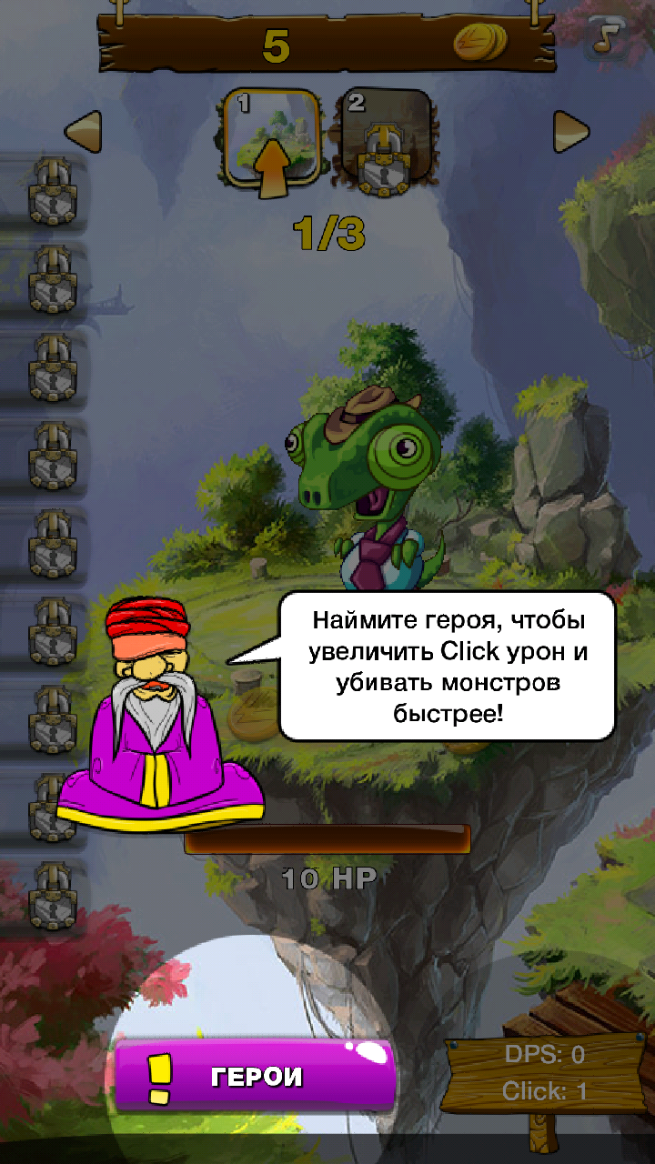 Clicker Wars для Android – закликай монстра - 4PDA