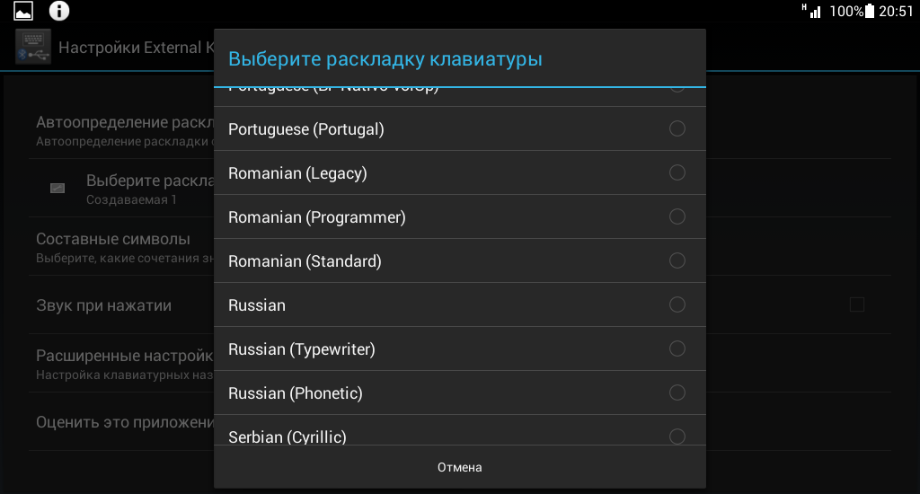 Как подключить физическую клавиатуру к андроид Как подключить клавиатуру к устройству на Андроид - 4PDA