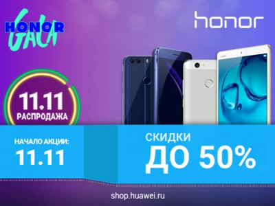 11.11    Huawei