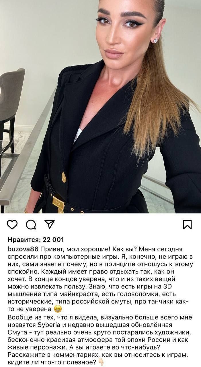 Ольга Бузова, Камила Валиева и Артемий Лебедев начали хвалить «Смуту».  Одновременно - 4PDA