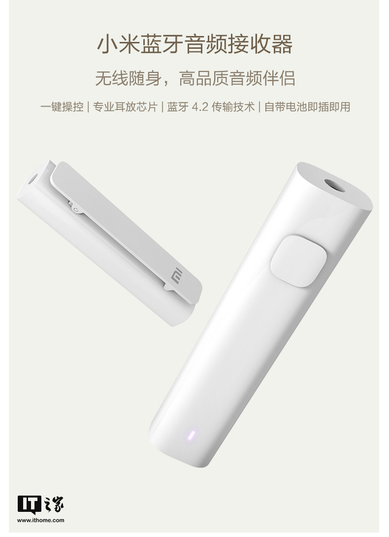 Xiaomi Mi Bluetooth Audio Receiver Купить