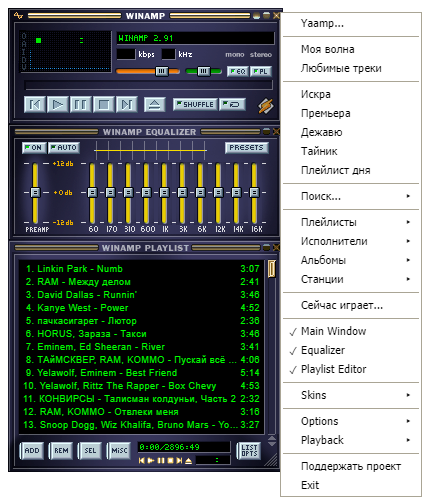 Winamp Build Final скачать бесплатно