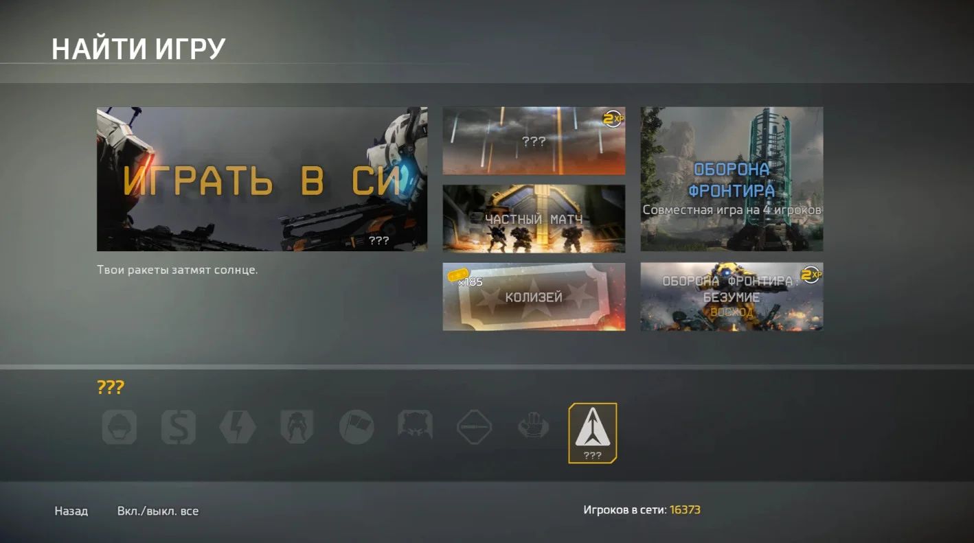 Есть вопросики. У Titanfall 2 появился новый режим игры - 4PDA