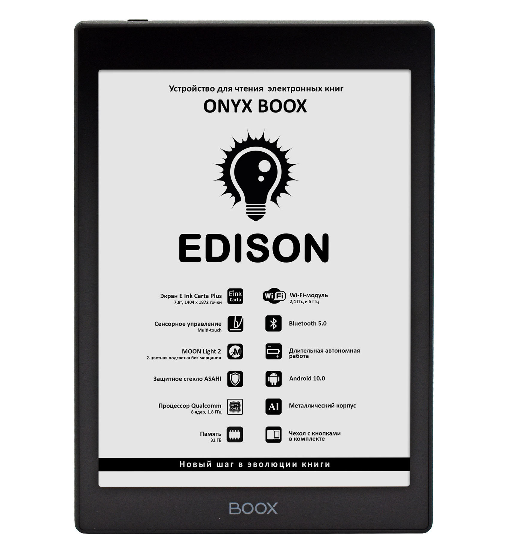 Букридер ONYX BOOX Edison: Wi-Fi, Bluetooth и сенсорный экран с подсветкой  - 4PDA