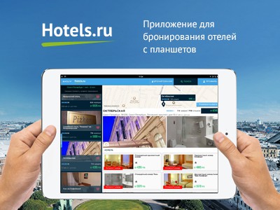 Hotels.ru  iPad      