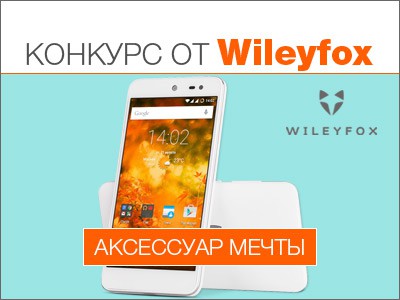        Wileyfox