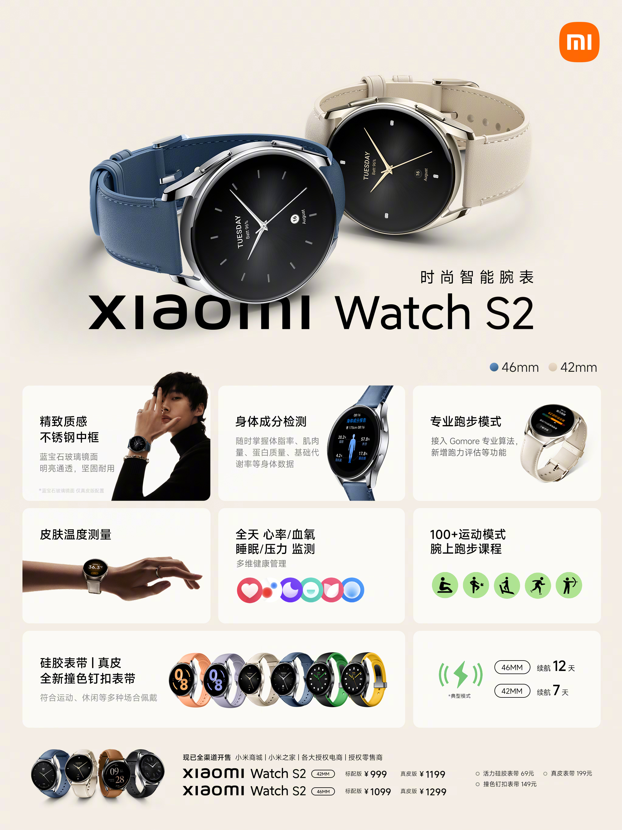 Xiaomi Watch S2: сапфировое стекло, измерение состава тела и, конечно, NFC  - 4PDA