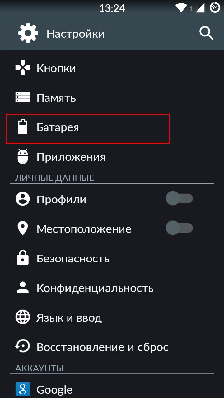 Как выявить виновника быстрой разрядки батареи в Android - 4PDA