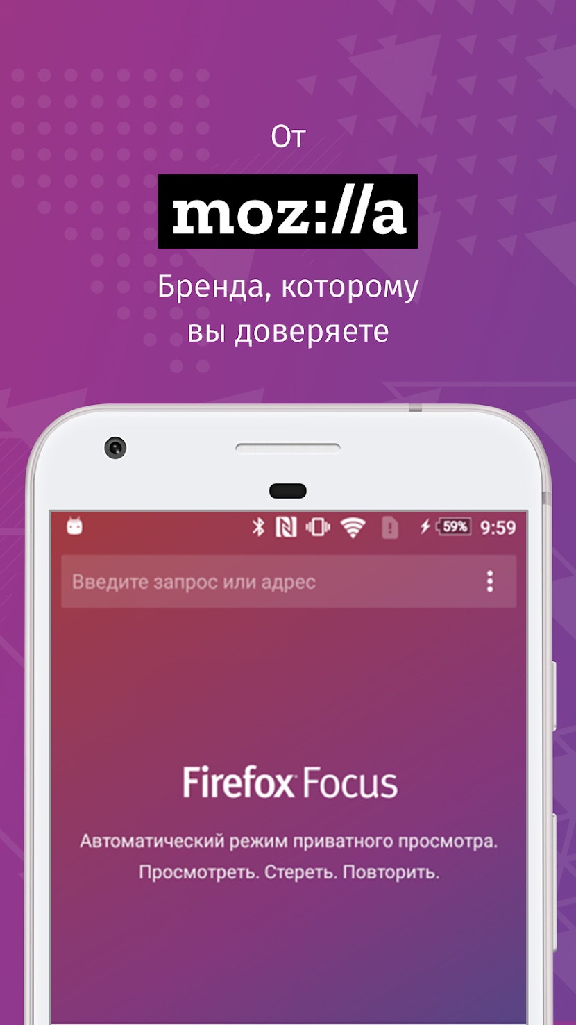 Мобильная версия Firefox получила новые функции приватности - 4PDA