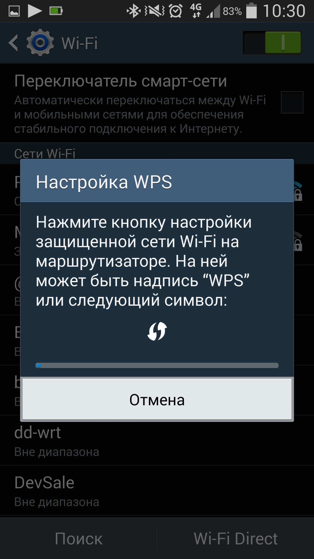 Как настроить Wi-Fi в Android - 4PDA