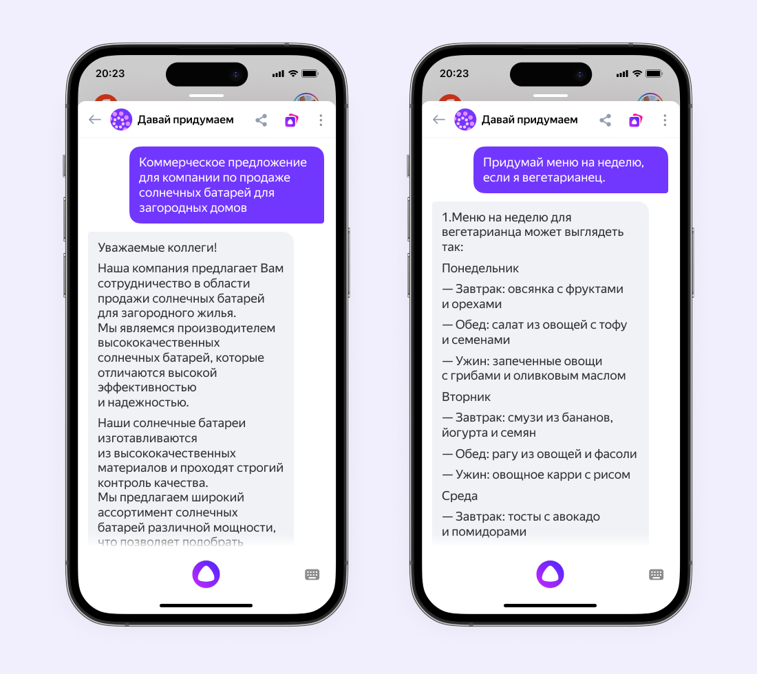 Яндекс» выпустил свой аналог ChatGPT и Google Bard и встроил его в «Алису»  - 4PDA