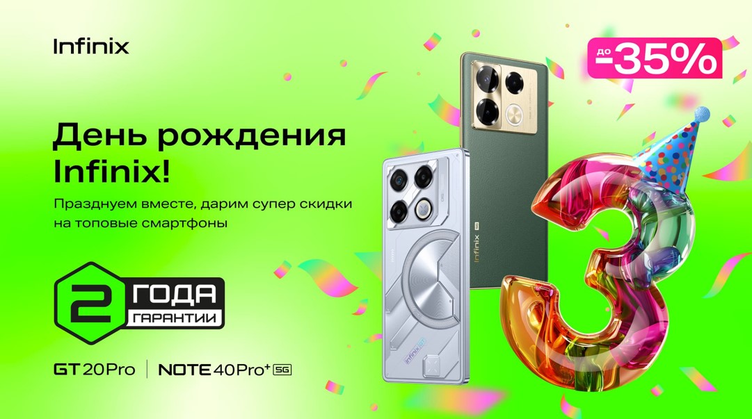 Инфиние