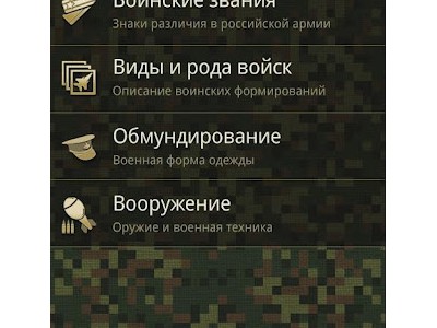          Russian Army