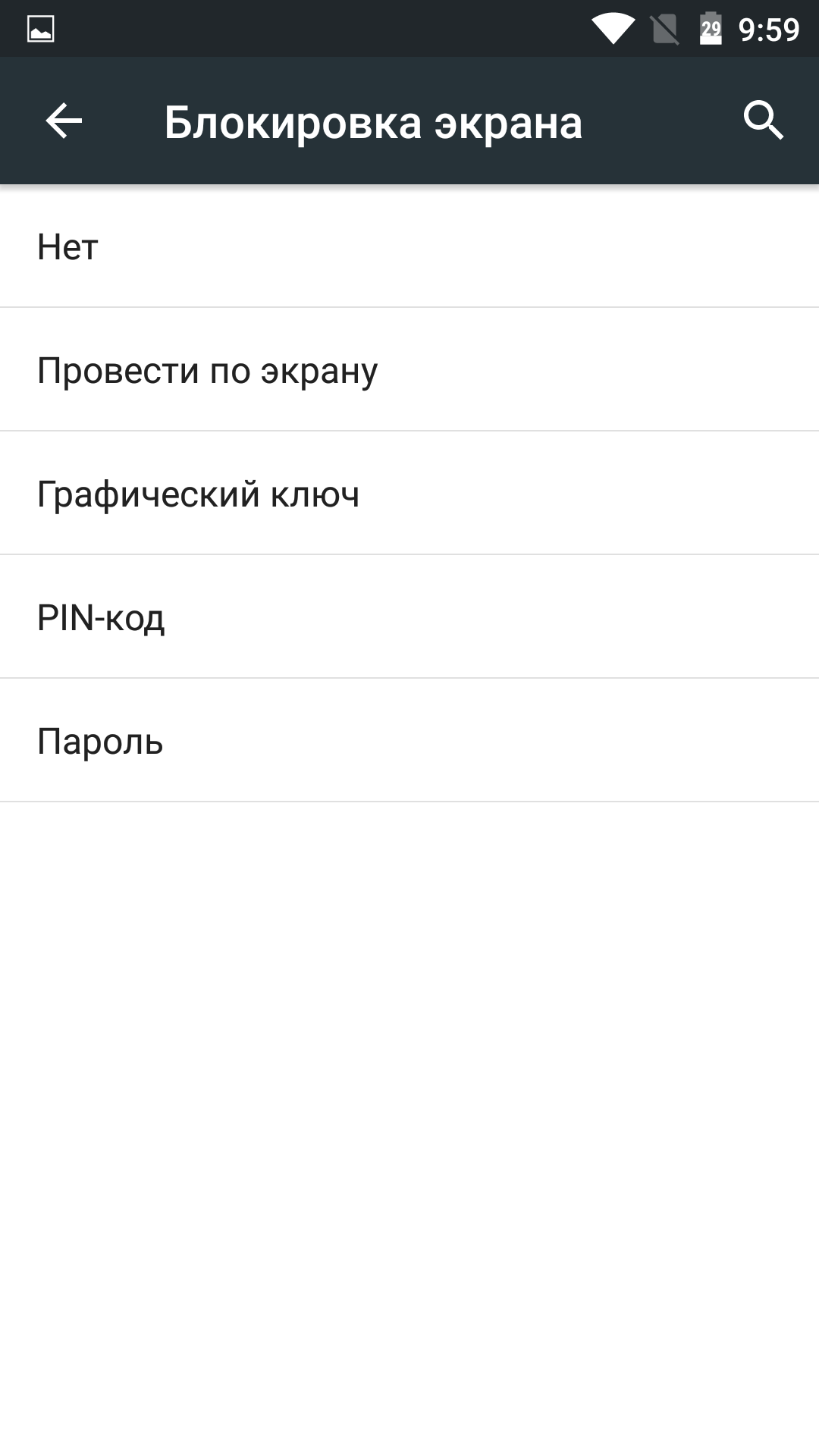 Как установить пароль на Андроид - 4PDA