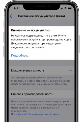 Замена аккумулятора iPhone