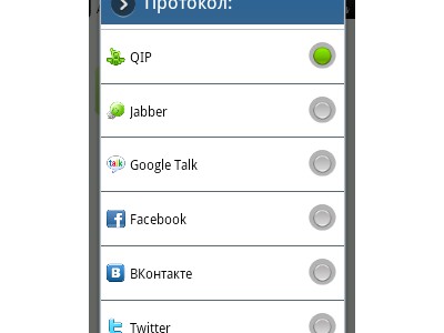  QIP Mobile  Android!