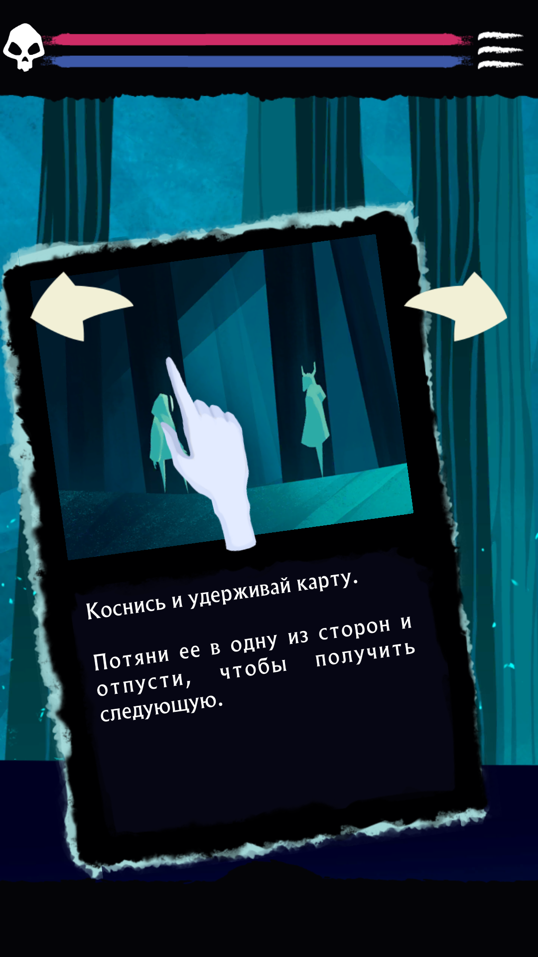 Darkest Journey: первая текстовая RPG с открытым миром - 4PDA