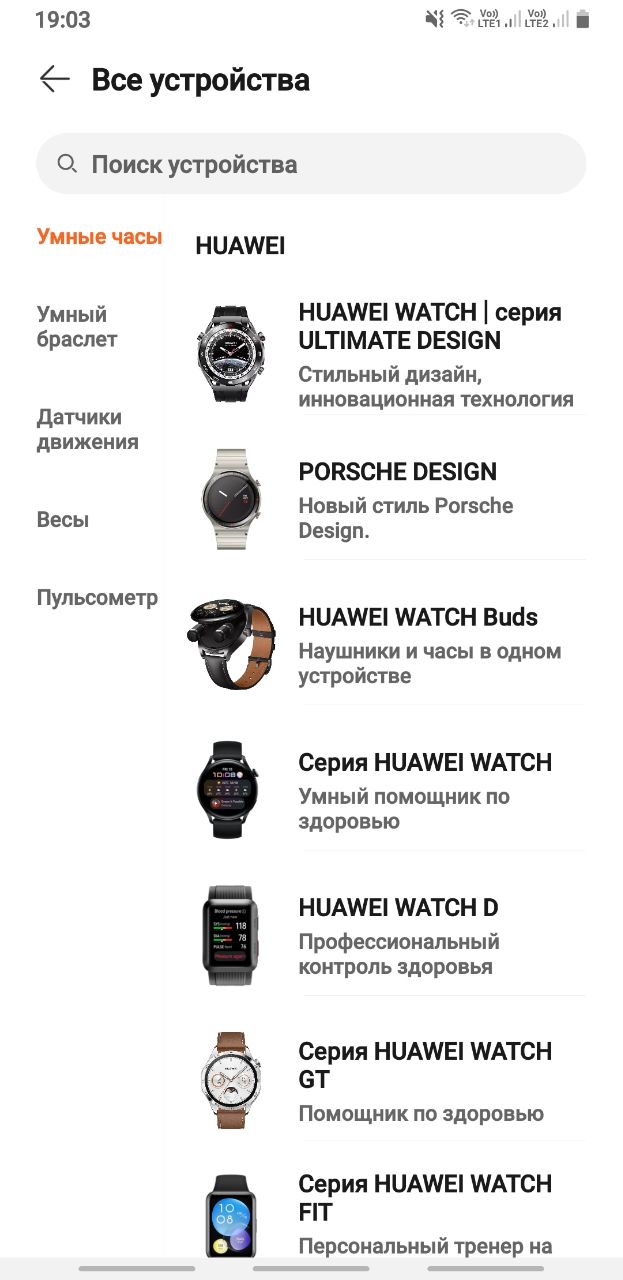 Как скачать HUAWEI Health на смарт-часы HUAWEI и другие Android-устройства?  - 4PDA