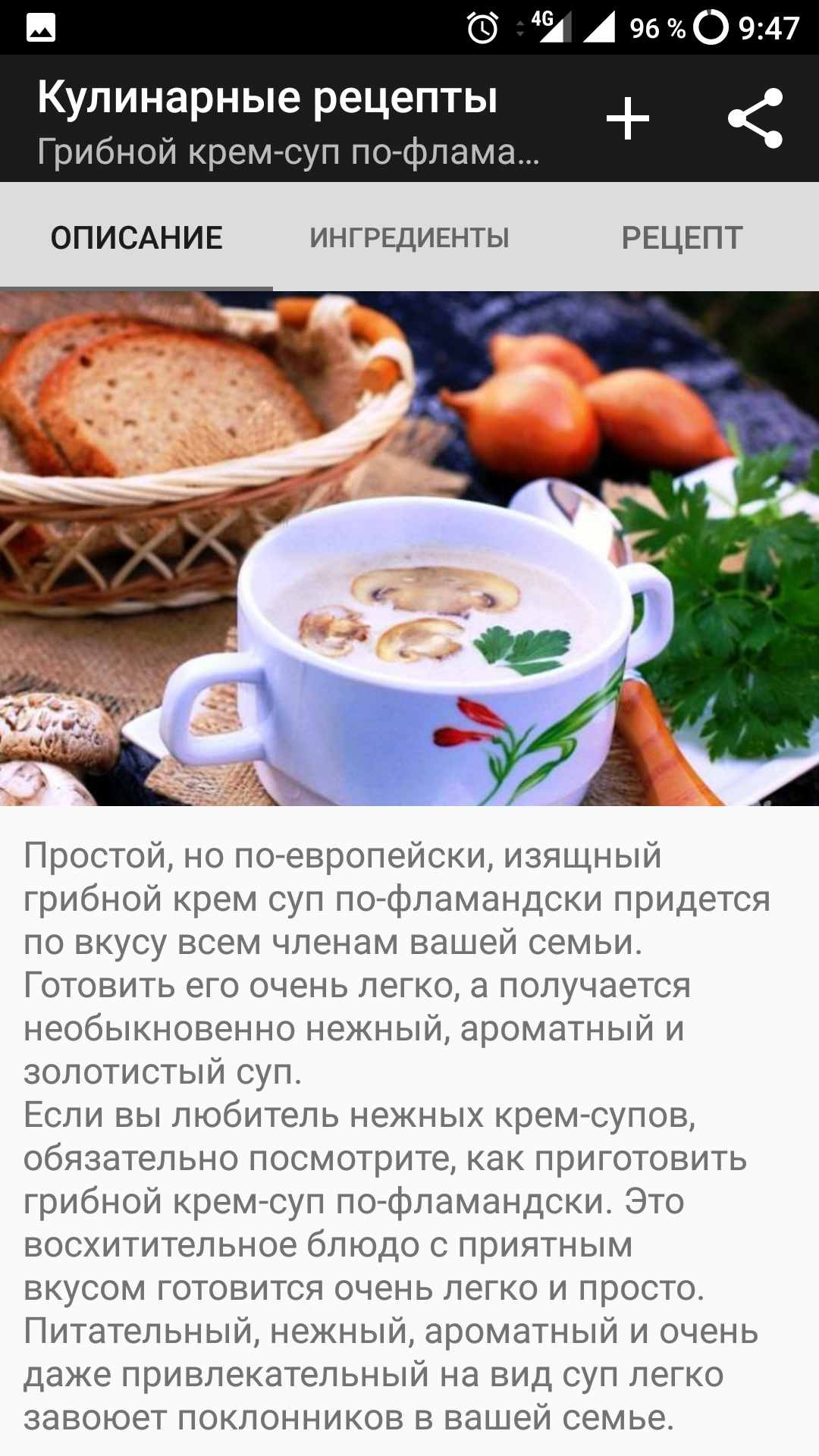 Кулинарные рецепты» — вкусно и наглядно - 4PDA