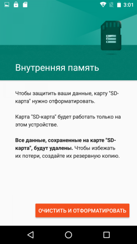 Как начать работу с SD-картой