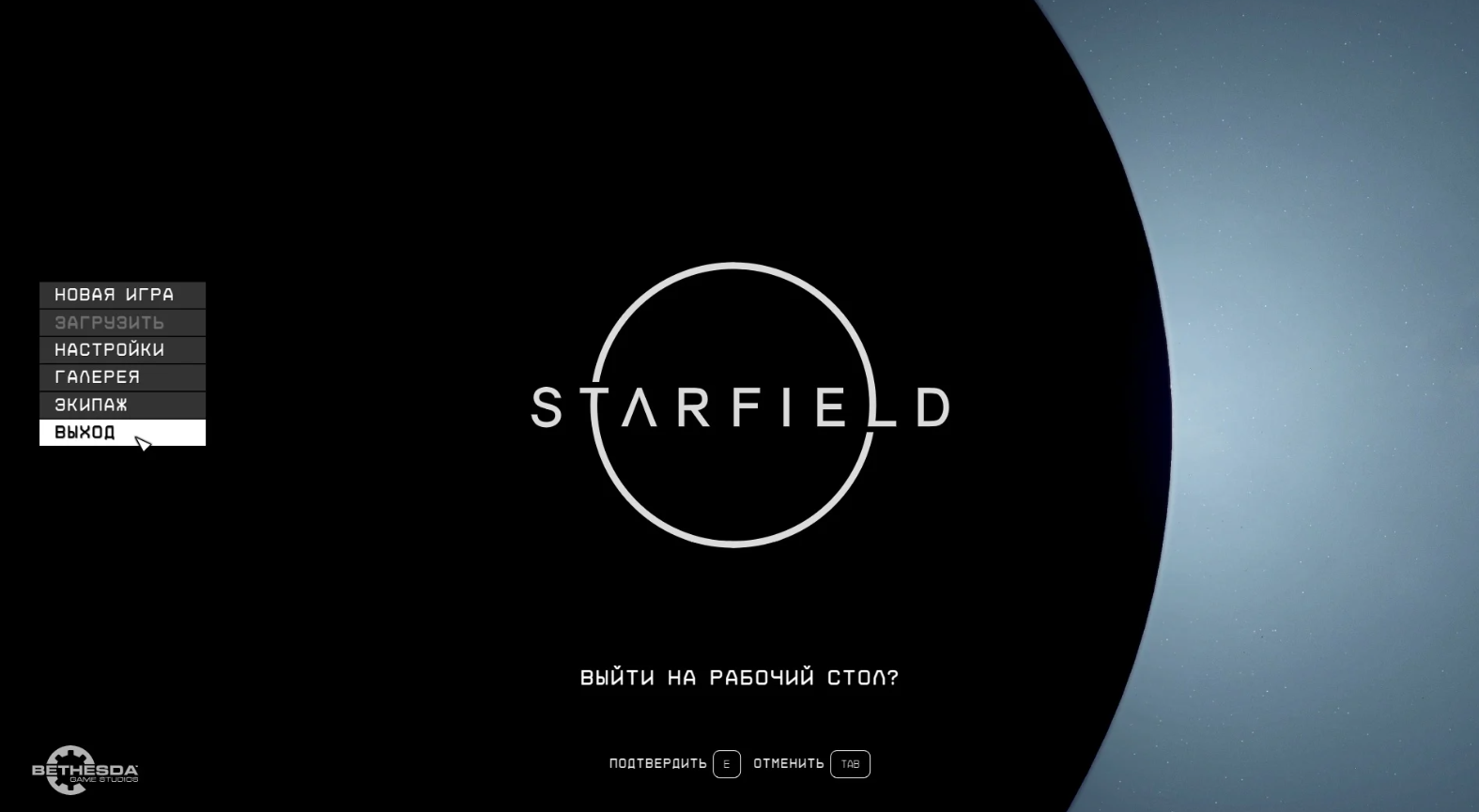 В Starfield нет файлов русского языка. На локализацию уйдёт от двух до  шести лет - 4PDA