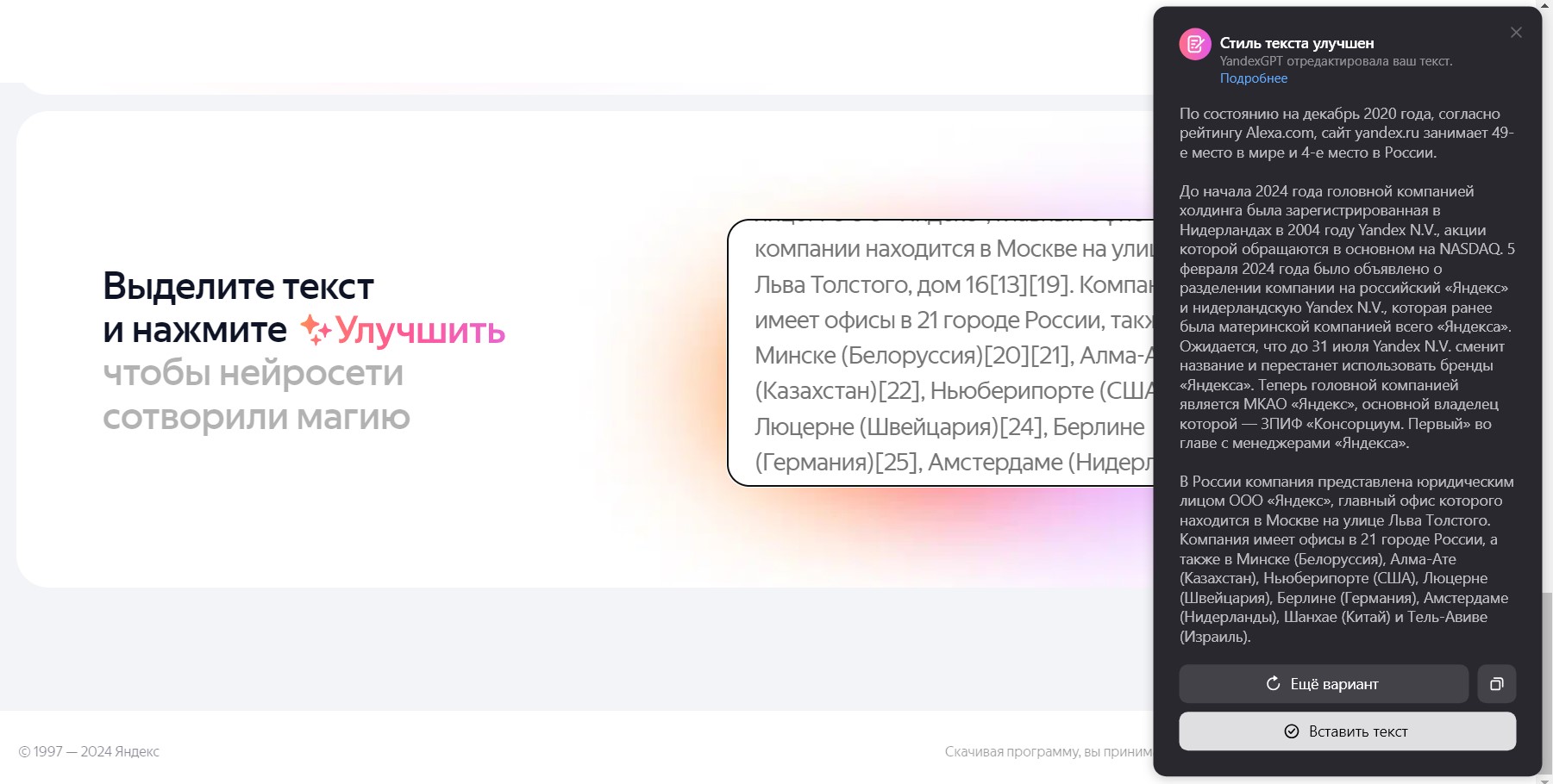 Перевод видео и генерация артов. Тестируем ИИ-фишки «Яндекс Браузера» - 4PDA