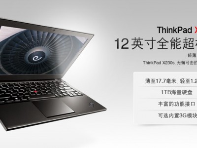 Lenovo ThinkPad X230s -    12 