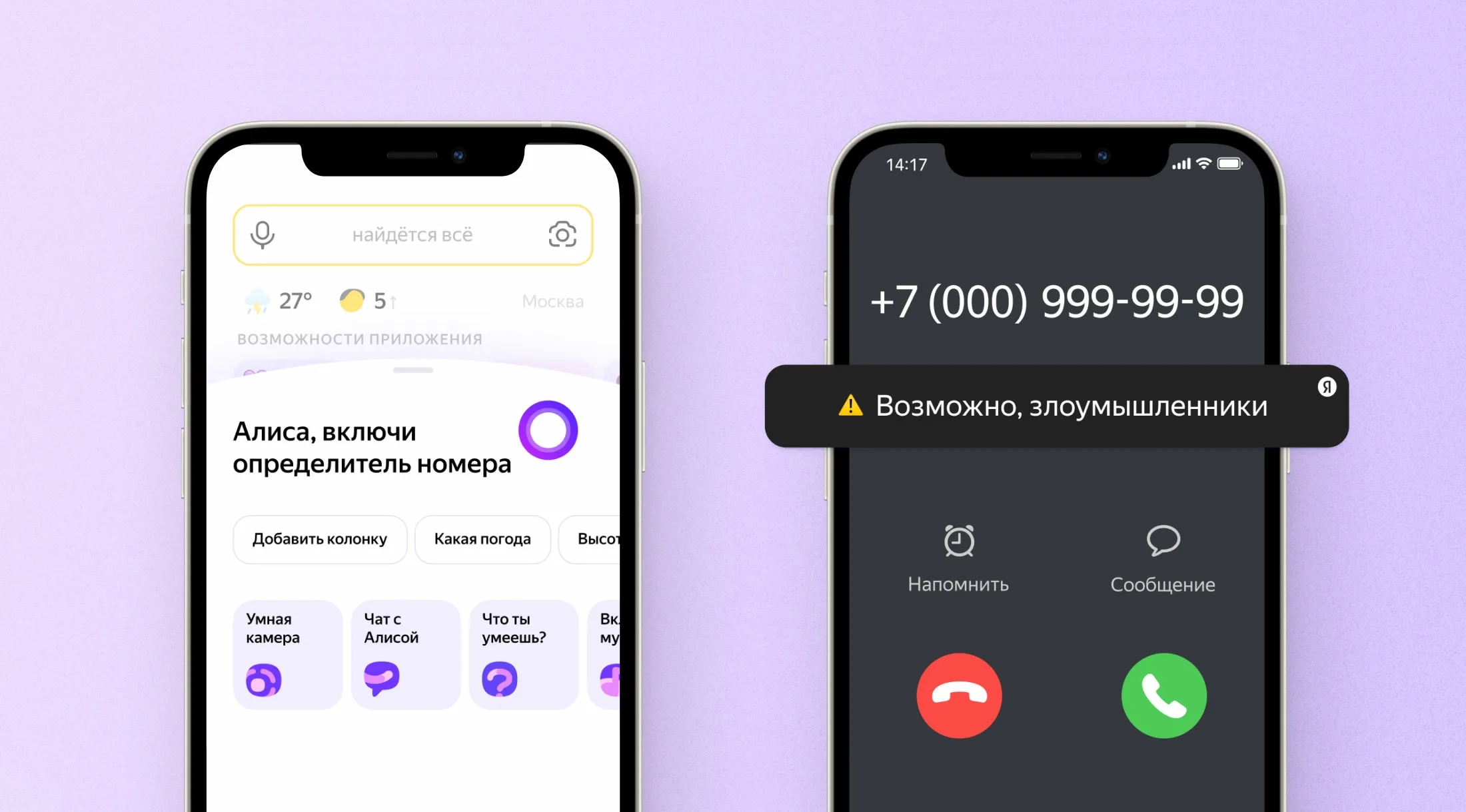 SpRecord - Устранение неисправностей