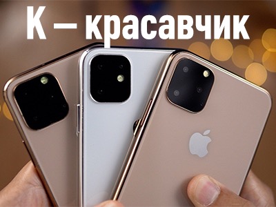   iPhone 11.        Apple?