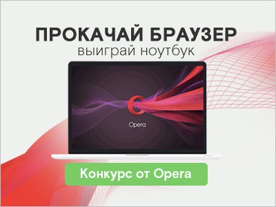     Opera