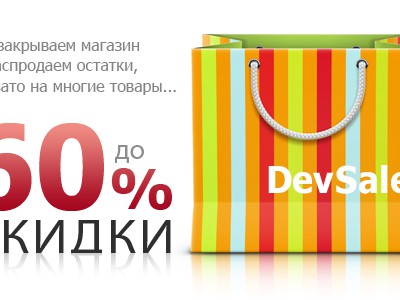 Devsale  12  -     