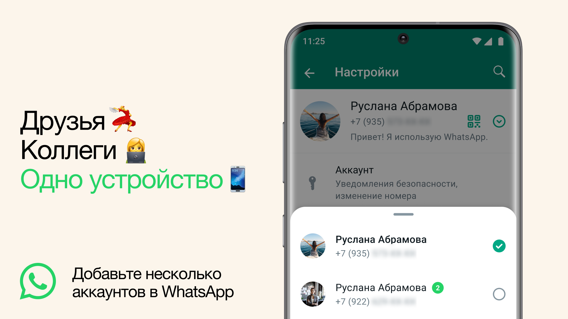 WhatsApp получил долгожданную функцию - 4PDA