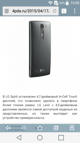 LG Spirit H (Белый)