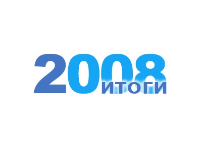   4pda.ru  2008 