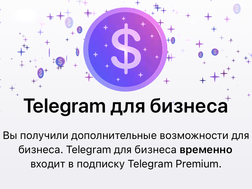 В Telegram появится больше социальных функций и возможностей для бизнеса -  4PDA