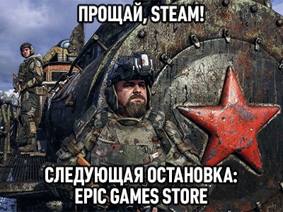 :    Metro Exodus  Epic Games Store?